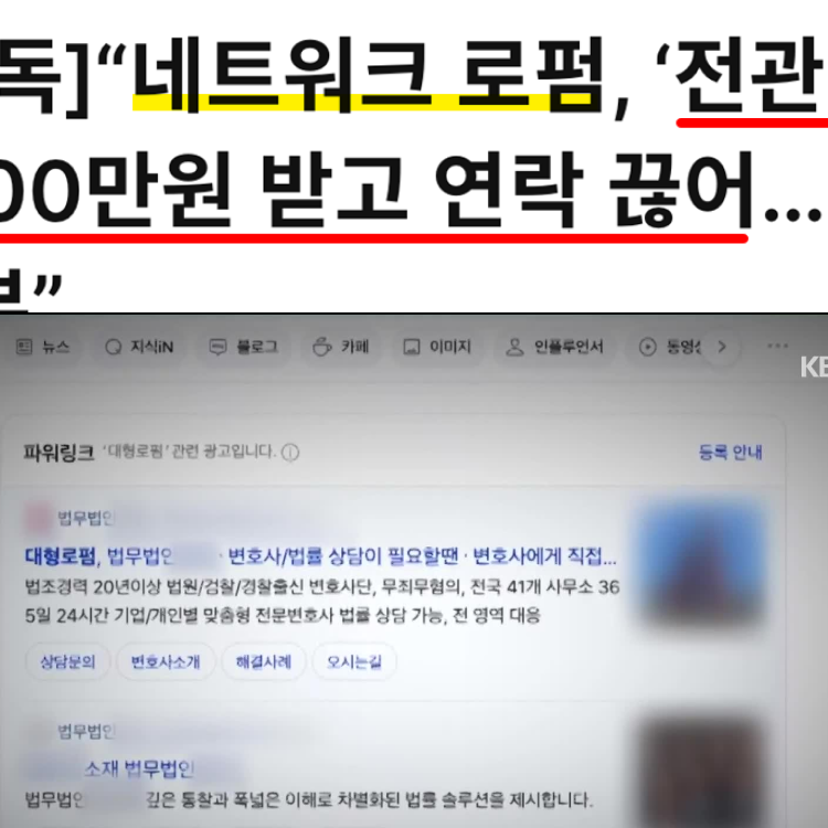 변호사선임시 주의사항 - 성범죄변호사 강창효